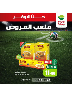 ملعب العروض، العدد السابع عشر