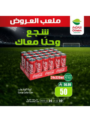 عروض كأس العالم، العدد الثاني