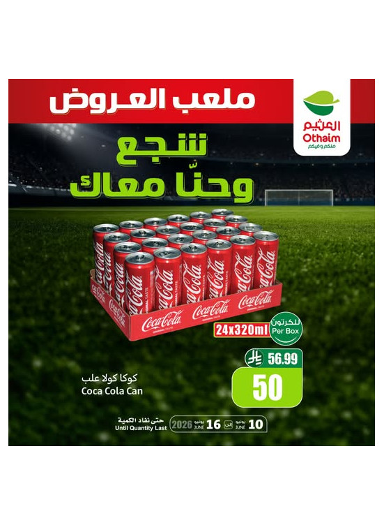 World Cup Offers, Vol 2