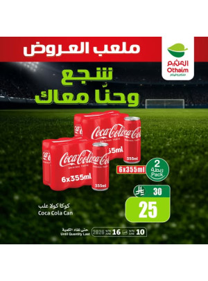 عروض كأس العالم، العدد الثالث