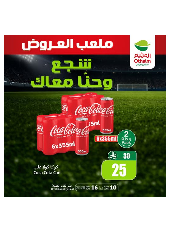 World Cup Offers, Vol 3