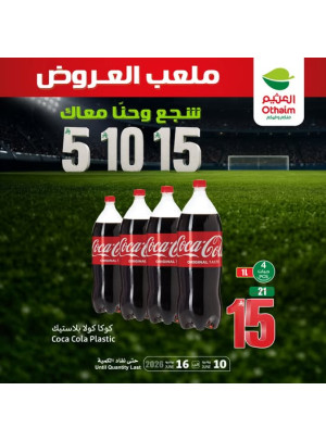 عروض كأس العالم، العدد الرابع