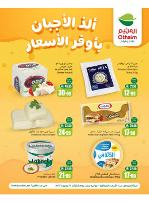 Cheese Deals