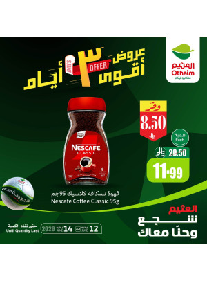 أقوى عروض لمدة 3 أيام