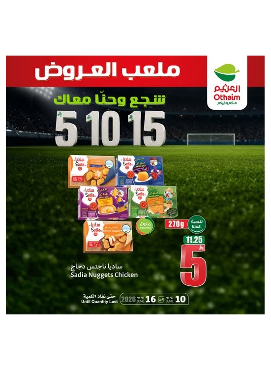 World Cup Offers, Vol 5