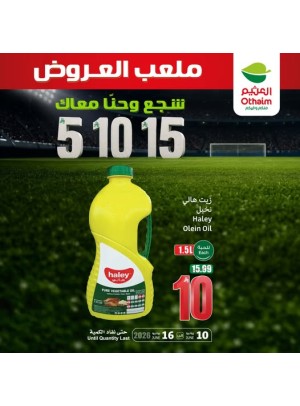 عروض كأس العالم، العدد السادس