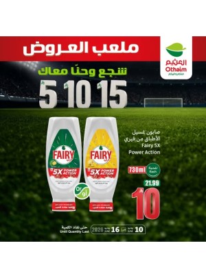 World Cup Offers, Vol 8