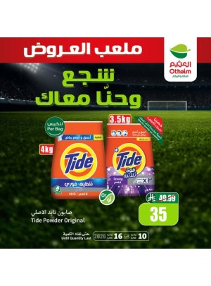 عروض كأس العالم، العدد العاشر