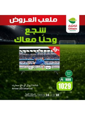World Cup Offers, Vol 14