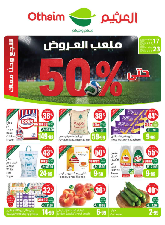 Deals Arena