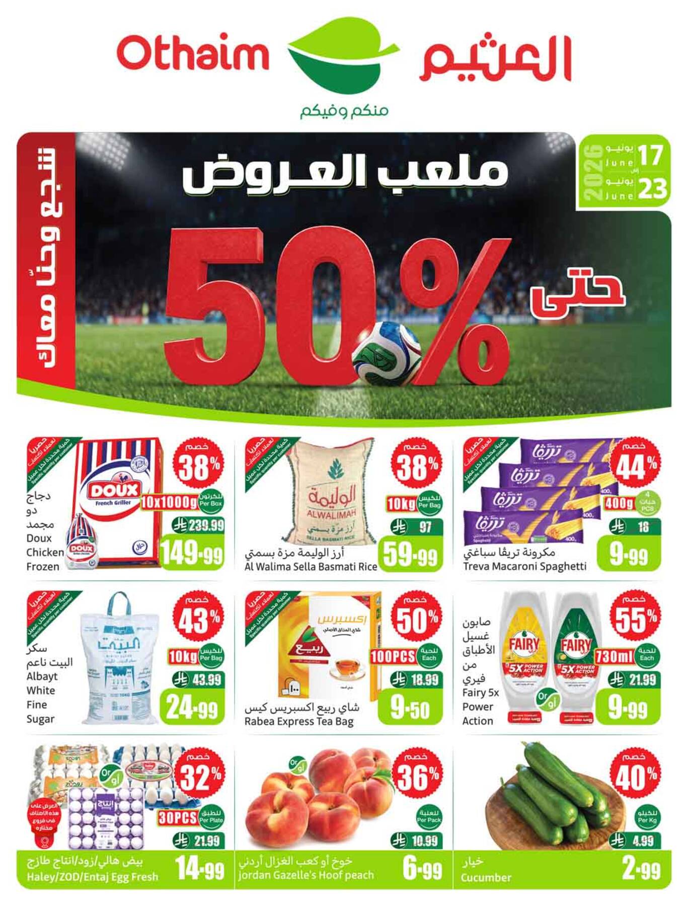 Latest offers from Abdullah AlOthaim Markets in Saudi Arabia