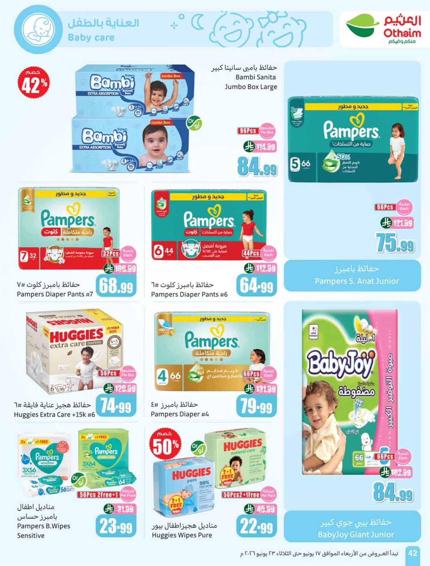 Baby care offers at Abdullah AlOthaim Markets in Saudi Arabia