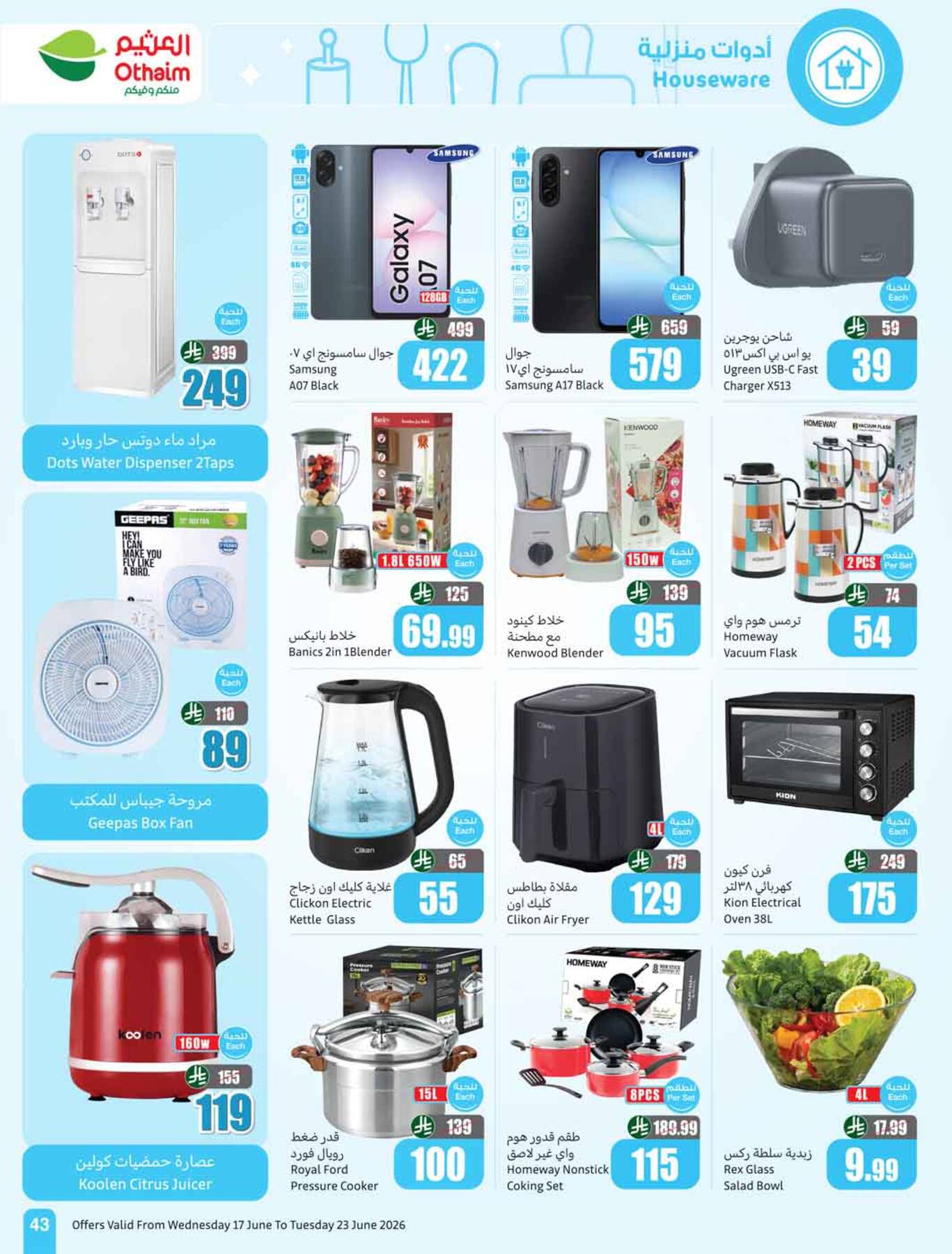 Home appliances and electronics offers at Abdullah AlOthaim Markets in Saudi Arabia