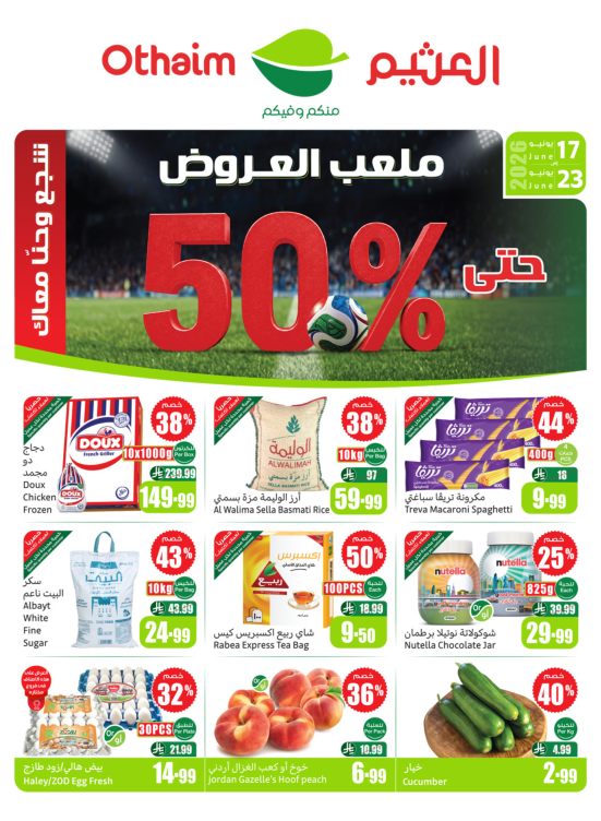 ملعب العروض - الأركان