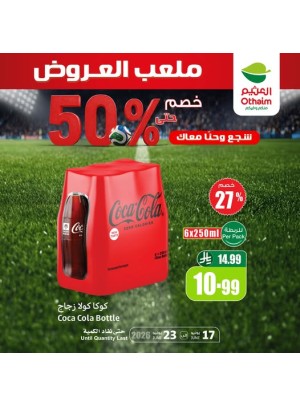 ملعب العروض، العدد الثاني