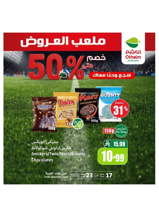 ملعب العروض، العدد الخامس