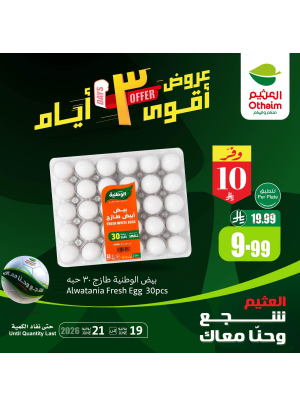 3 Days Best Offers