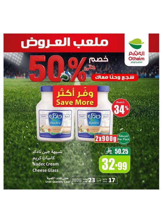 ملعب العروض، العدد السادس