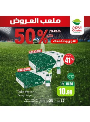 ملعب العروض، العدد التاسع