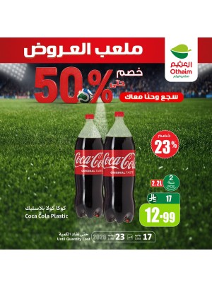ملعب العروض، العدد العاشر