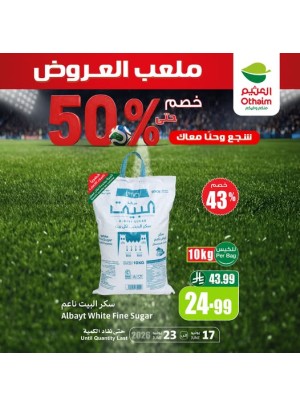 ملعب العروض، العدد الحادي عشر