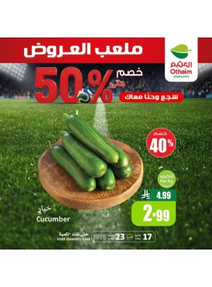 ملعب العروض، العدد الثاني عشر