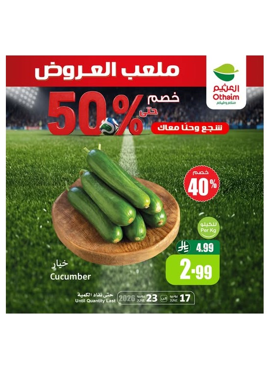 ملعب العروض، العدد الثاني عشر