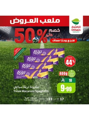 ملعب العروض، العدد الثالث عشر