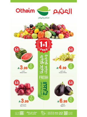مهرجان الأثنين للطعام الطازج