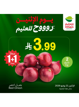 عروض الأثنين، العدد الثاني