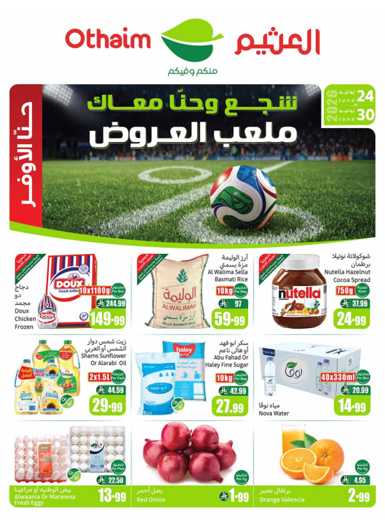 ملعب العروض