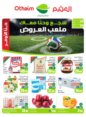 ملعب العروض - الأركان