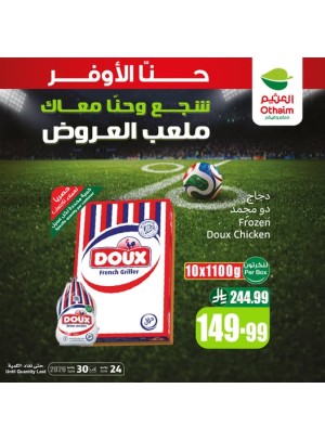 ملعب العروض، العدد الثاني