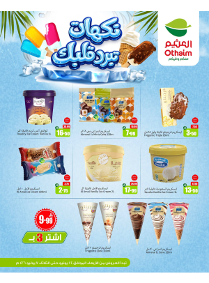 Ice Cream Offers