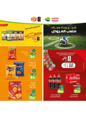 ملعب العروض، العدد الثالث