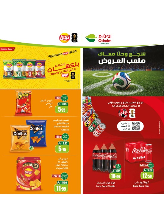 ملعب العروض، العدد الثالث