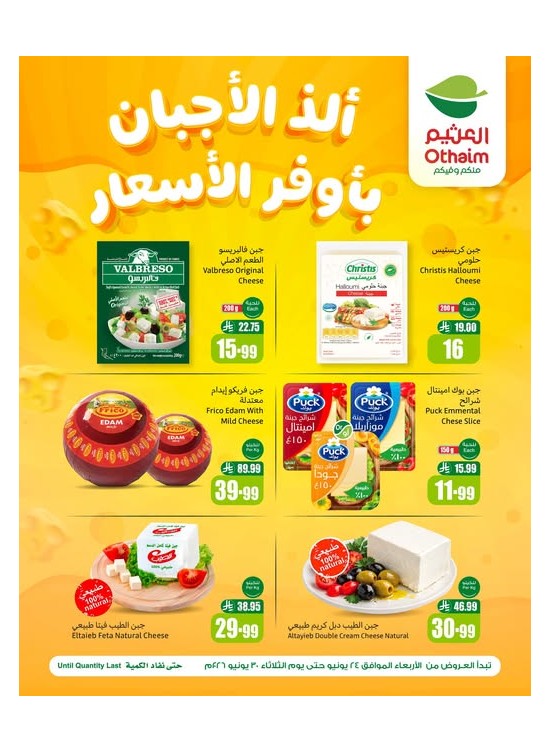 Cheese Deals