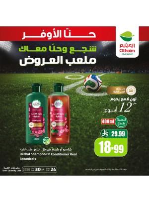 ملعب العروض، العدد الرابع