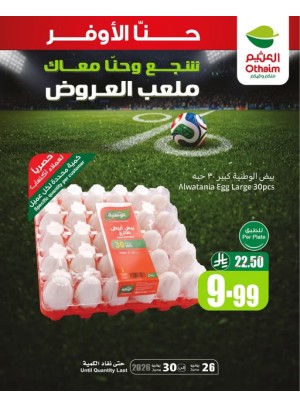 ملعب العروض، العدد السابع