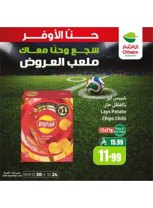 ملعب العروض، العدد الثامن