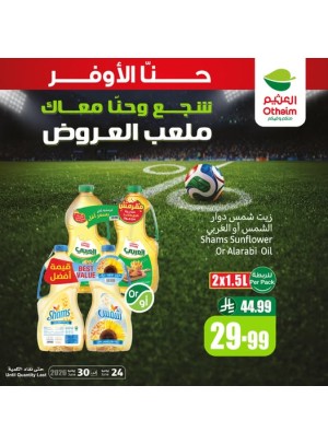 ملعب العروض، العدد التاسع