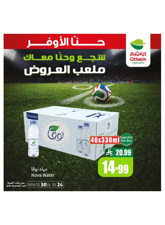 ملعب العروض، العدد الحادي عشر