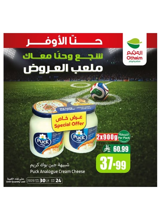 ملعب العروض، العدد الثاني عشر
