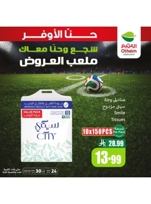 ملعب العروض، العدد السادس عشر