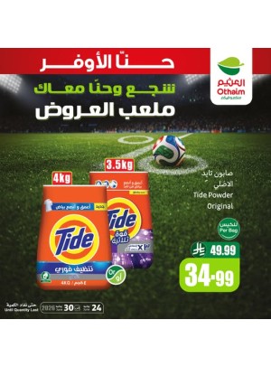 ملعب العروض، العدد السابع عشر
