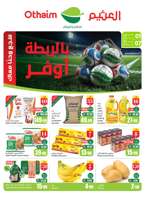 Bundle & Save More Deals - Corners