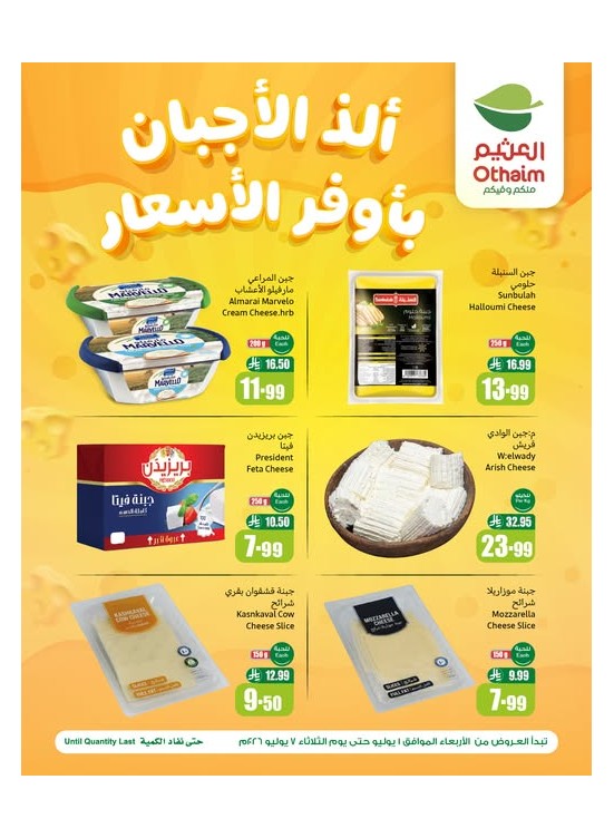 Cheese Deals