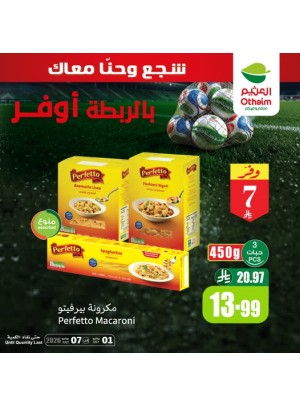 عروض بالربطة أوفر، العدد الخامس