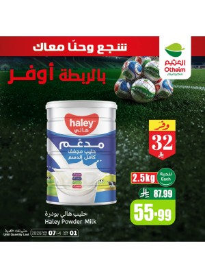 عروض بالربطة أوفر، العدد السادس