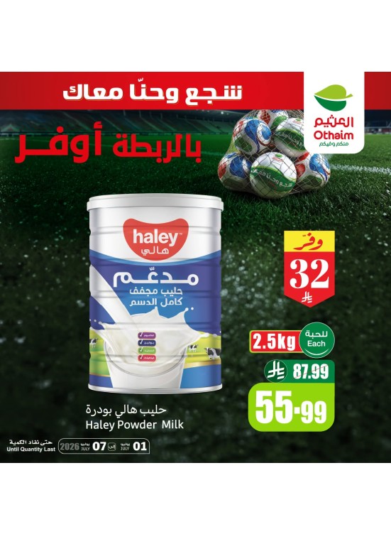 عروض بالربطة أوفر، العدد السادس